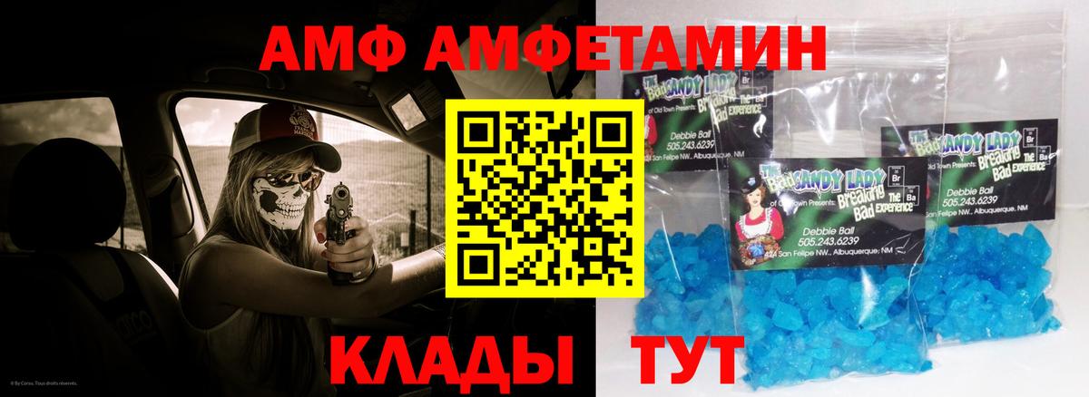 АМФЕТАМИН  Amphetamine 98%  Вход с VPN  АМФЕТАМИН  Волгодонск 