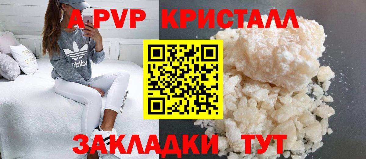 Волгодонск  Alfa_PVP СК КРИС  Alpha PVP мука  Вход с VPN 