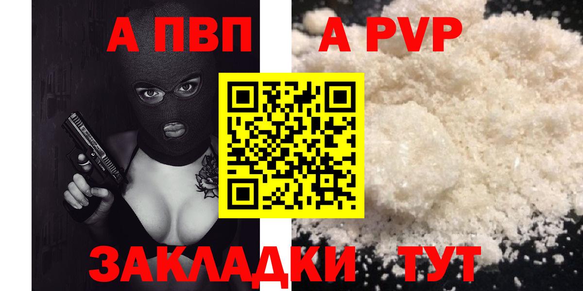 Alpha-PVP Crystall Волгодонск