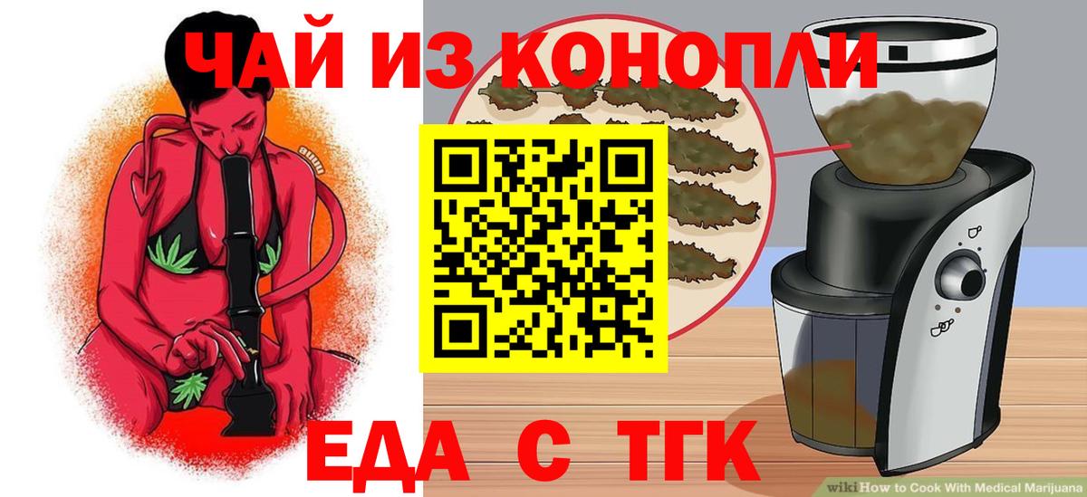Печенье с ТГК конопля  Вход с VPN  Волгодонск 