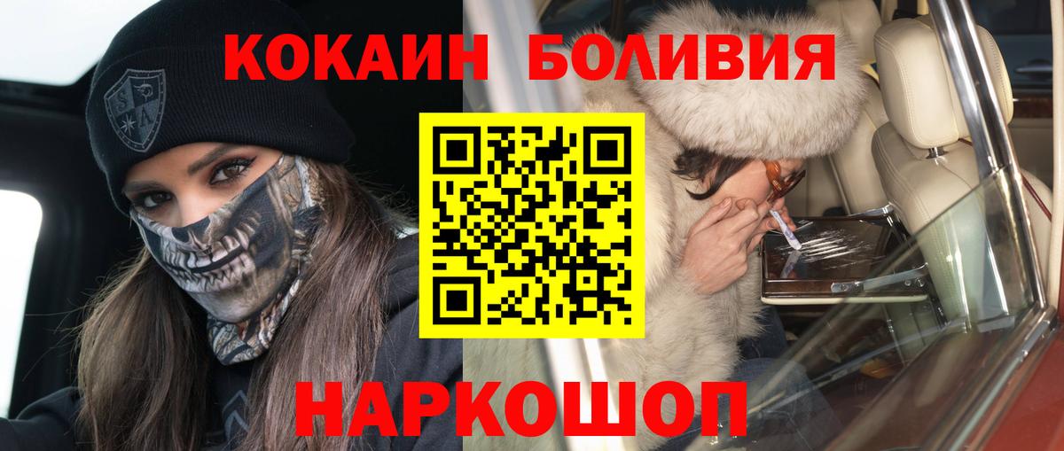 COCAIN 97% Волгодонск