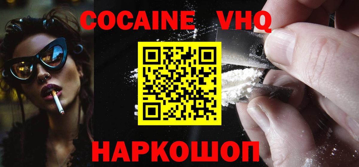 даркнет сайт  КОКАИН FishScale  Вход с VPN  Волгодонск 