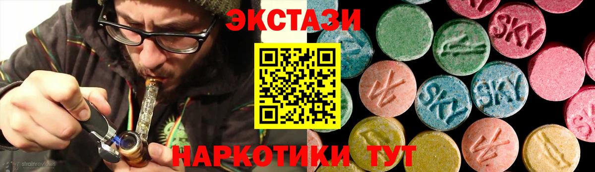 ЭКСТАЗИ 99%  Вход с VPN  Волгодонск 