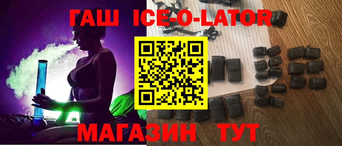 Волгодонск  ГАШ 40% ТГК  Вход с VPN  купить наркотики цена  Гашиш ice o lator 
