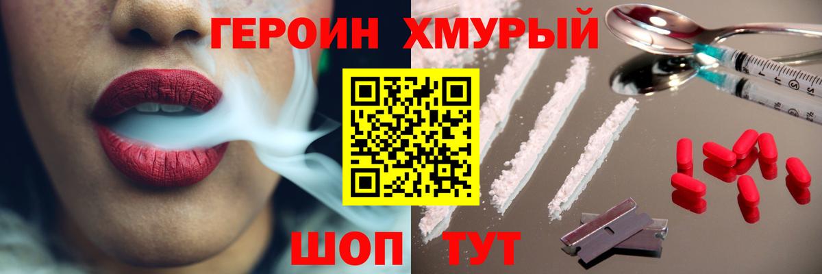 Волгодонск  Героин гречка  Вход с VPN 