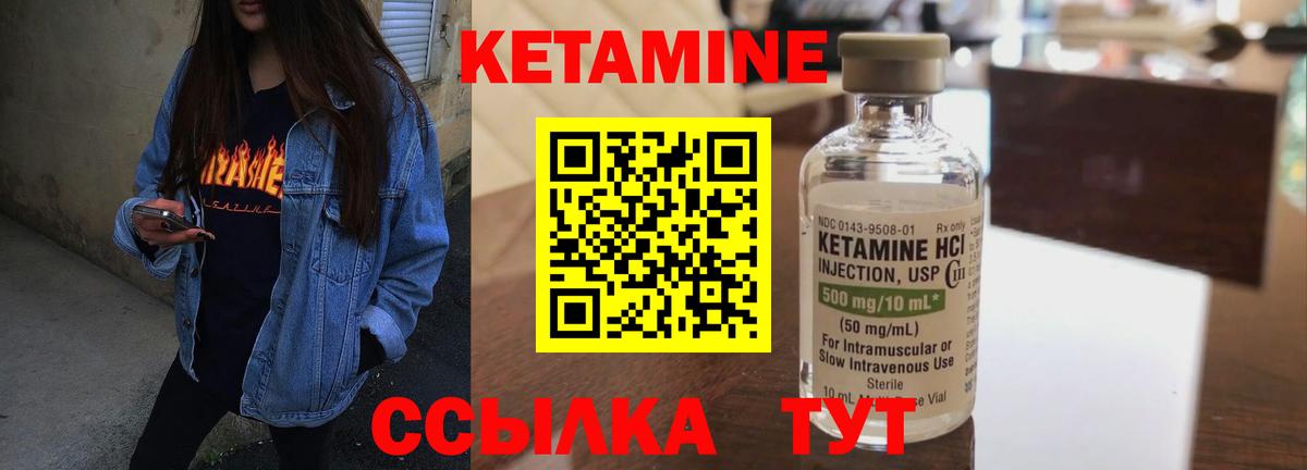 Волгодонск  КЕТАМИН VHQ  Вход с VPN 