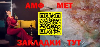 первитин Апшеронск