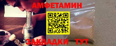 первитин Апшеронск