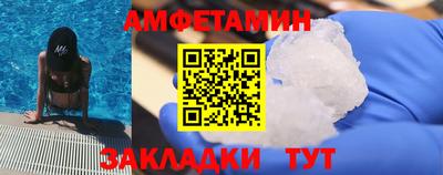 первитин Апшеронск
