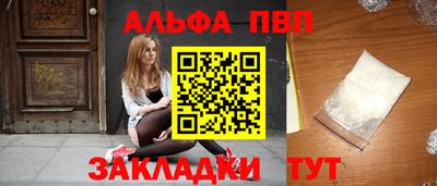 первитин Апшеронск