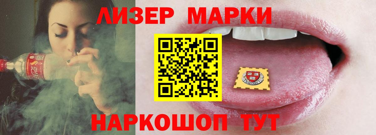 ЛСД экстази кислота Волгодонск