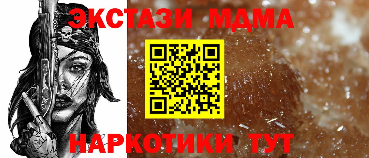 MDMA молли  Вход с VPN  Волгодонск 