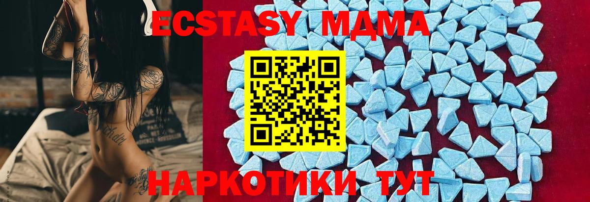МДМА кристаллы Волгодонск