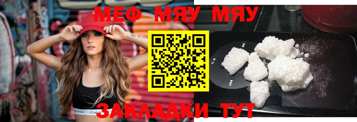 Волгодонск  Вход с VPN  MDMA  ГАШИШ  Мефедрон   Каннабис  ГАШИШ 