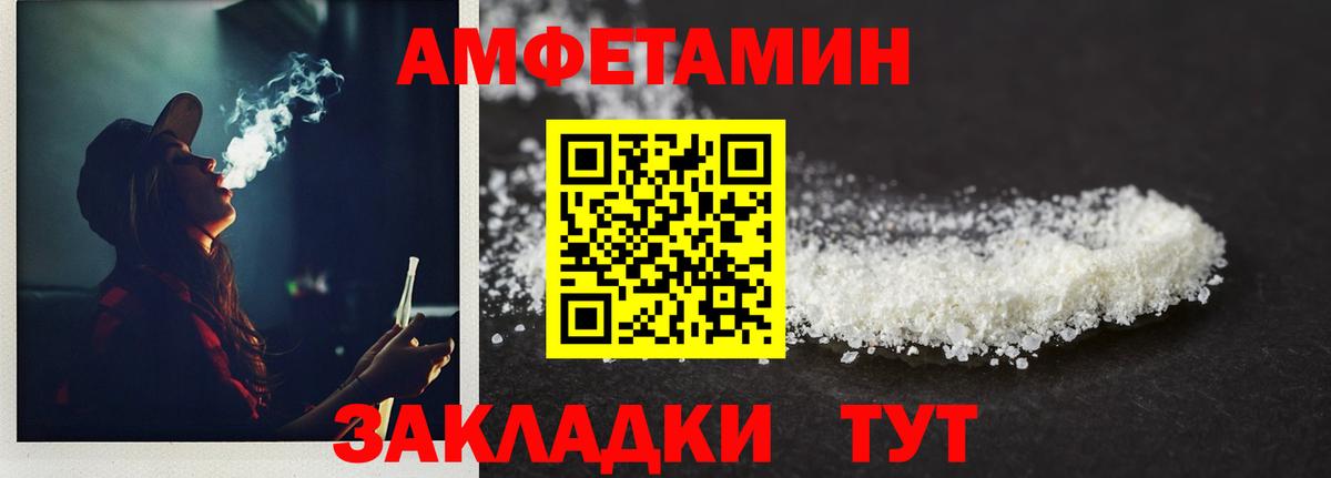 МЕТАМФЕТАМИН Декстрометамфетамин 99.9% Волгодонск