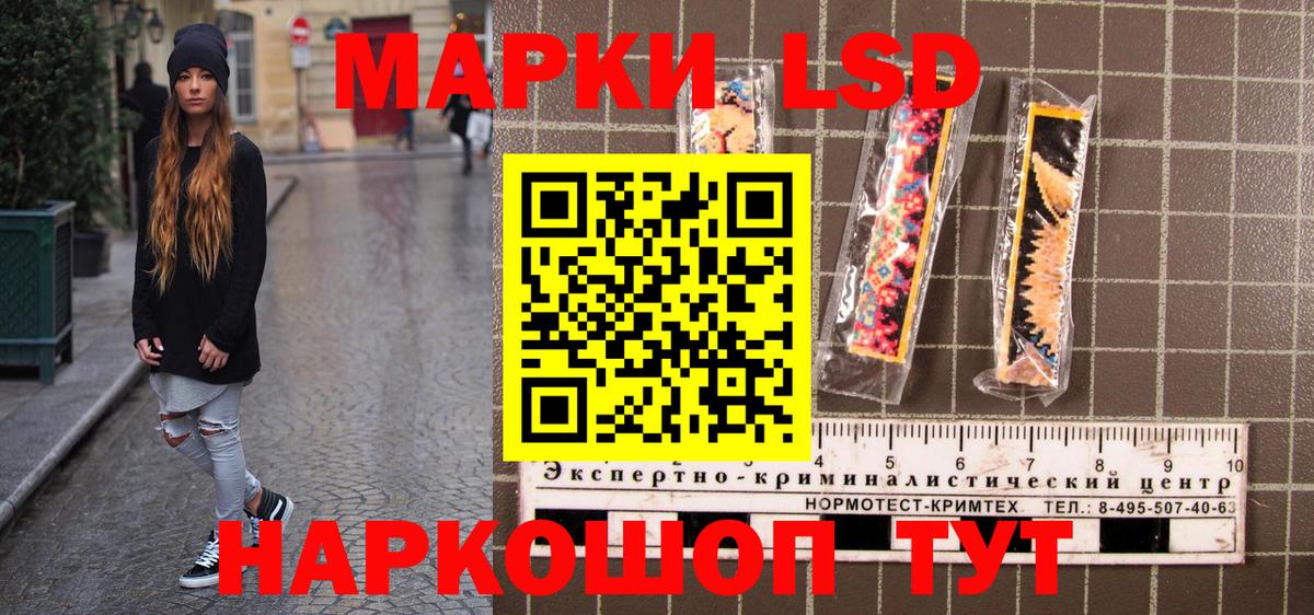 Наркотические марки 1,5мг Волгодонск
