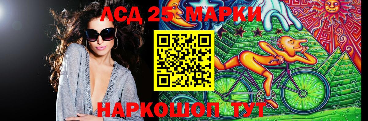 Волгодонск  Марки 25I-NBOMe  Вход с VPN  Наркотические марки 1,8мг 