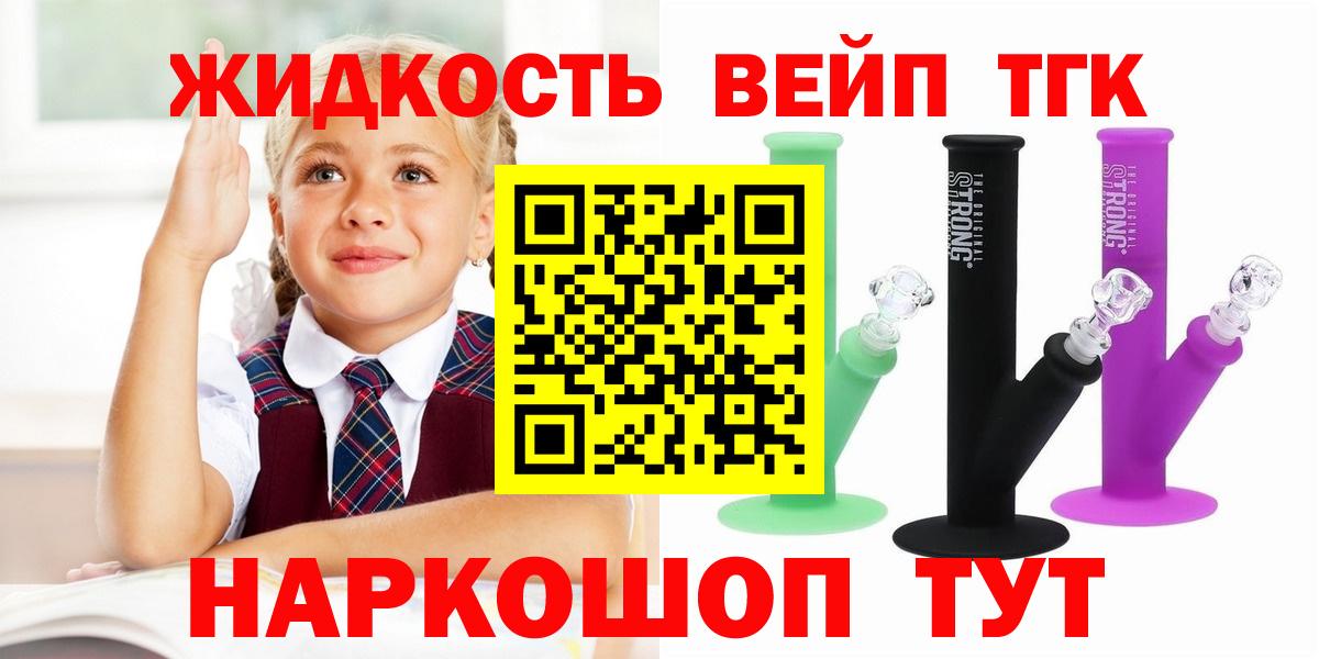 Дистиллят ТГК вейп с тгк Волгодонск