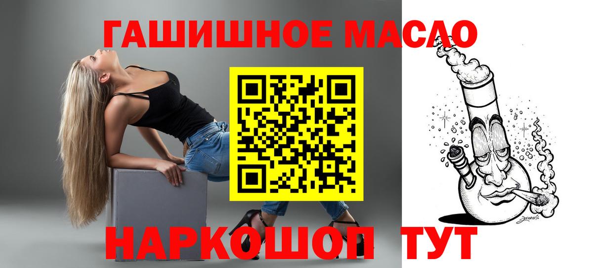 Дистиллят ТГК THC oil  Вход с VPN  Волгодонск 